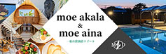 moe resort / モエリゾート